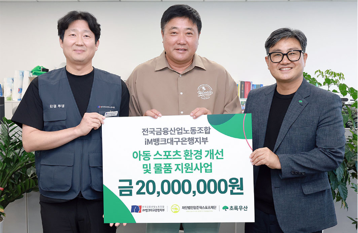 iM뱅크 제공