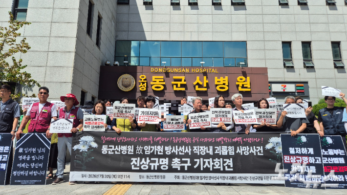 기자회견 모습. 심동훈 기자