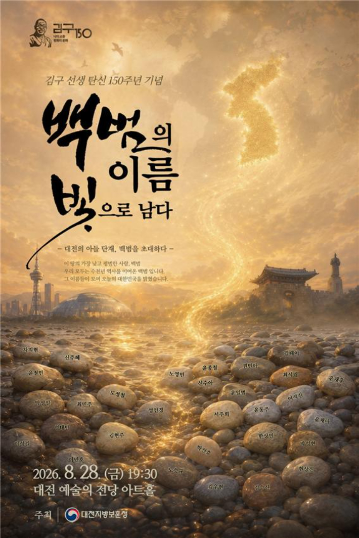 대전지방보훈청 제공