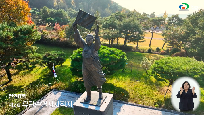천안시 애국가 영상 캡처. 천안시 제공