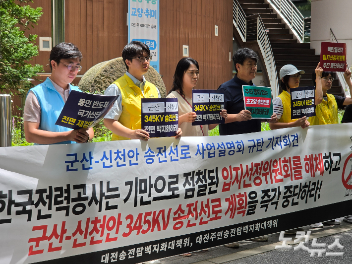 기자회견 모습. 박우경 기자