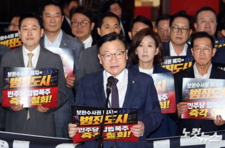 발언하는 정점식 원내대표