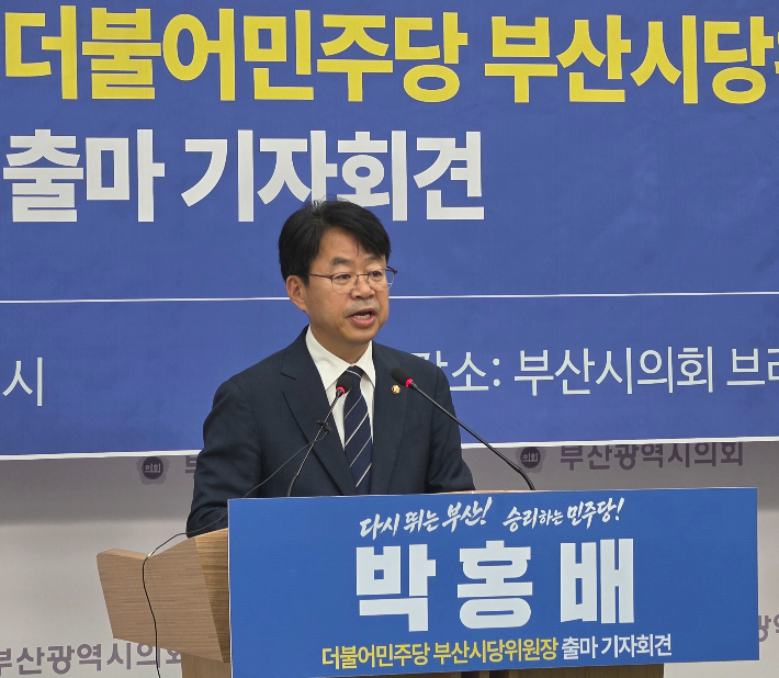 더불어민주당 부산시당위원장에 도전하는 박홍배 국회의원. 부산시의회 제공