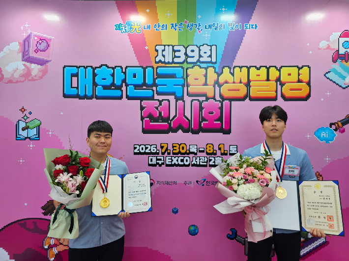 제39회 대한민국학생발명전시회에서 국무총리상을 받은 대전 대신고 3학년 윤재형 학생(오른쪽)과 산업통상자원부 장관상을 받은 송치완 학생. 본인 제공