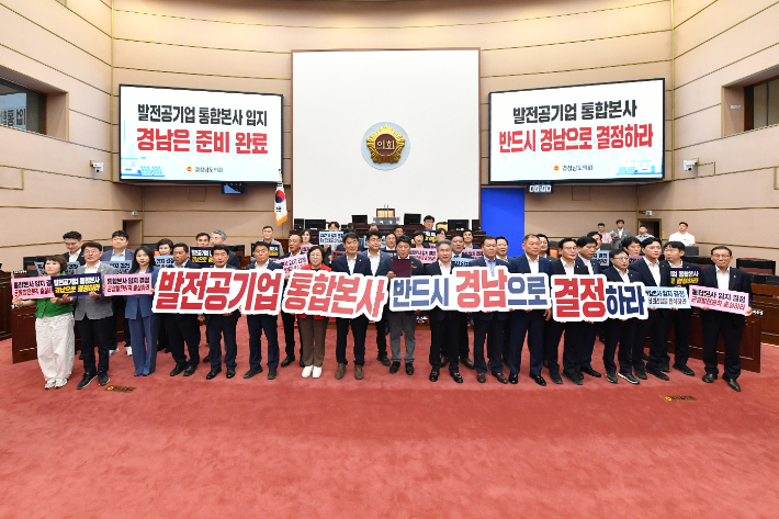 경남도의회 제공 