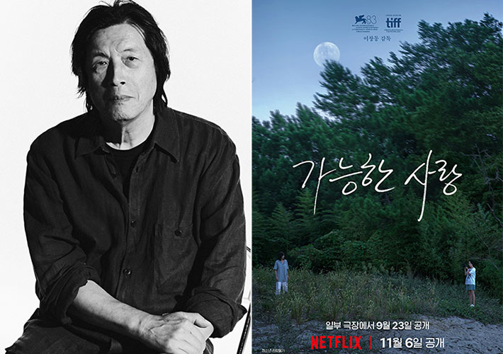 넷플릭스 제공
