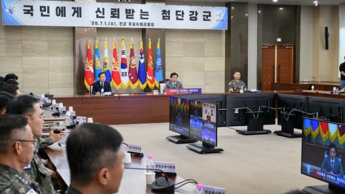 2026년 전반기 전군주요지휘관회의. 연합뉴스