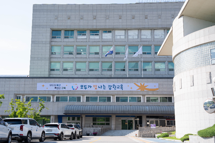 강원교육청, 교육교부금 개편 관련 공론장 다음달 3일 개최