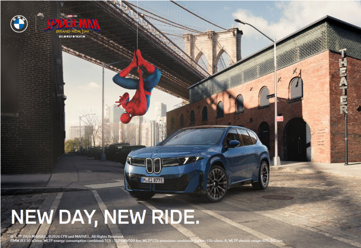 BMW, 신작 '스파이더맨'에 '더 뉴 iX3' 및 '5시리즈' 차량 지원
