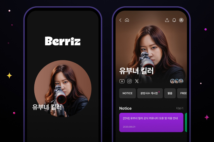 카카오엔터 제공