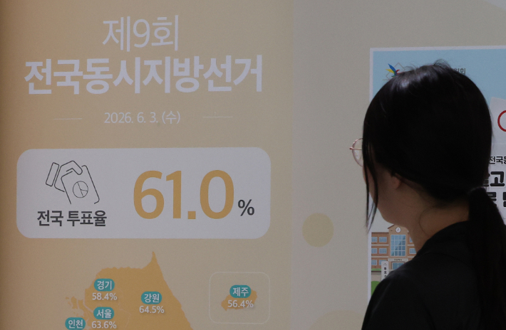 6·3 지방선거 투표용지 부족 사태 수사를 위한 특별검사 법안이 지난달 30일 국회를 통과했다. 연합뉴스