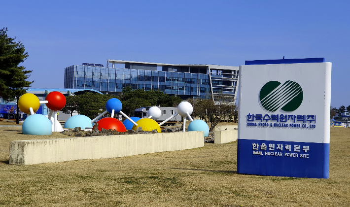 한울본부, 2027년 한수원 지원사업 공모…8월 말까지 접수