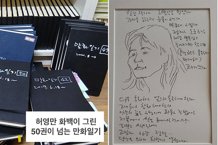 허영만 화백 SNS 캡처