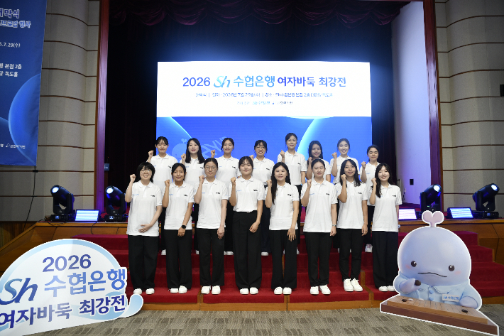 Sh수협은행 여자바둑최강전 본선 진출자 16명. 한국기원 제공