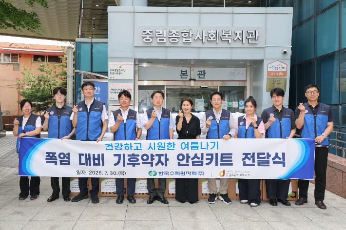 한수원, 기록적 폭염에 취약계층 긴급 지원…29개 사업소 동참