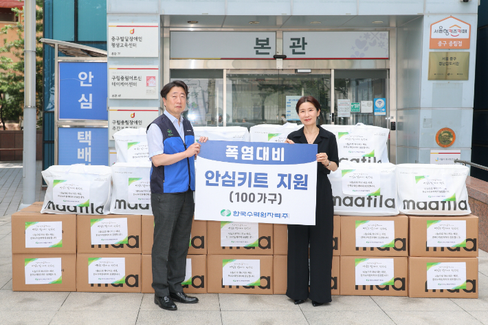 한장희 한수원 기획본부장(왼쪽)이 중림종합사회복지관에 기후약자 안심키트를 전달하고 있다. 한수원 제공
