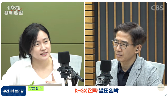 제조업 탈탄소를 성장 동력으로…'K-GX' 전략 발표 임박[기후로운 경제생활]