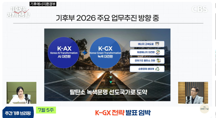 CBS유튜브 경제연구실 캡처
