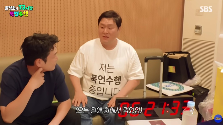 SBS 유튜브 채널 영상 캡처