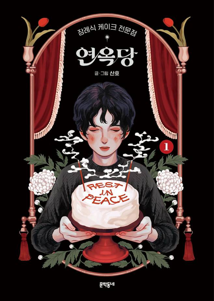 문학동네 제공