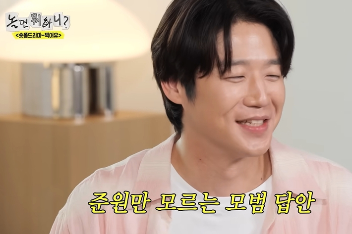 1일 '놀면 뭐하니?'에 출연한 배우 정준원. '놀면 뭐하니?' 캡처