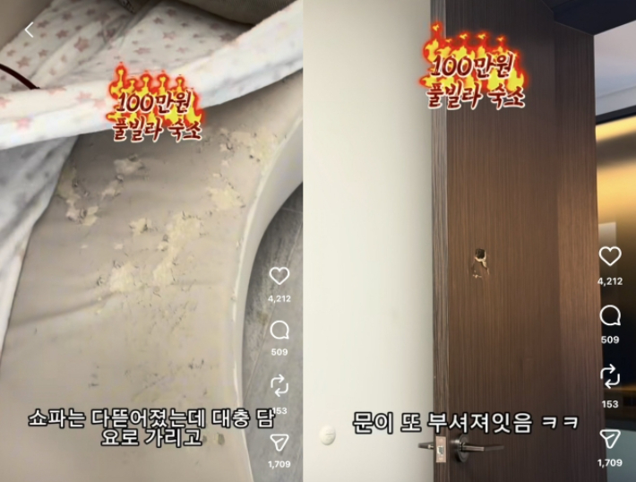 게시자 A씨는 영상을 통해 해진 소파와 구멍난 문짝 등도 함께 공개했다. SNS 캡처