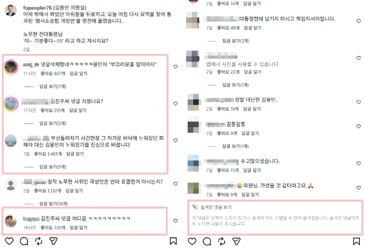 김용민 의원 SNS 캡처
