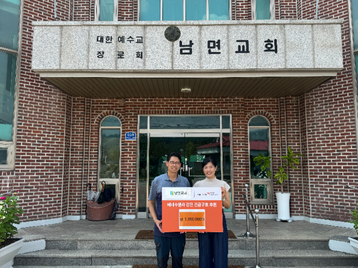월드비전, 양구남면교회 베네수엘라 긴급구호사업 후원금 전달받아