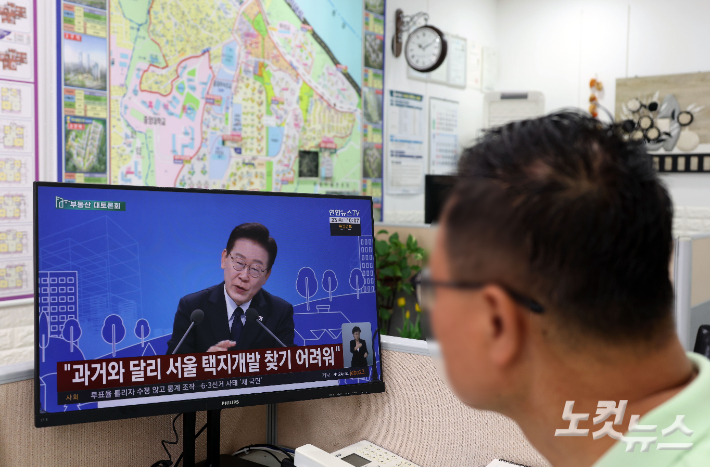 이재명 정부의 '부동산 정책 국민 대토론회'가 개최된 지난달 23일 서울 시내 한 부동산 사무실에서 공인중개사가 토론회를 시청하고 있다. 황진환 기자