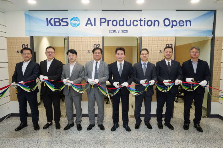 KBS AI 프로덕션 개소식. KBS 제공