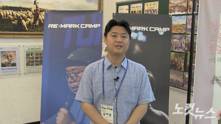 개척·미자립교회의 다음세대를 위한 '2026 리마크 여름캠프' 열려