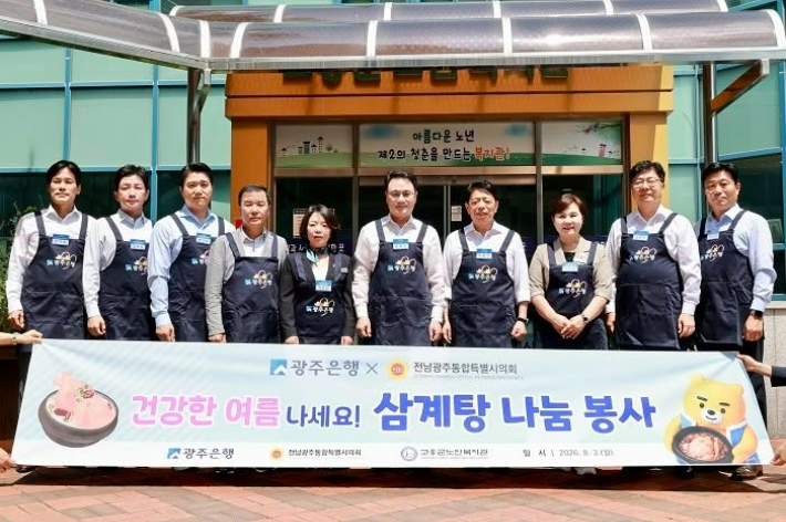 우측 네 번째부터 정일선 행장, 송형곤 의장. 통합특별시의회 제공