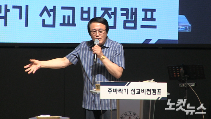 주바라기선교회 대표 하재호 목사가 설교하고 있다. 이바울 기자