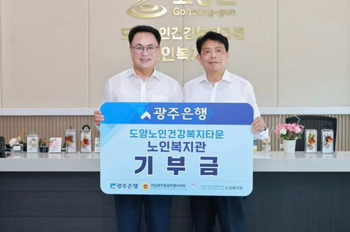 좌측부터 송형곤 의장, 정일선 행장. 통합특별시의회 제공