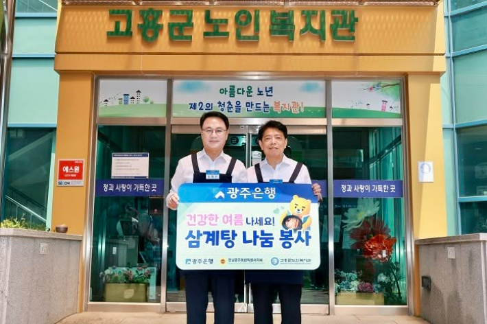 좌측부터 송형곤 의장, 정일선 행장. 통합특별시의회 제공