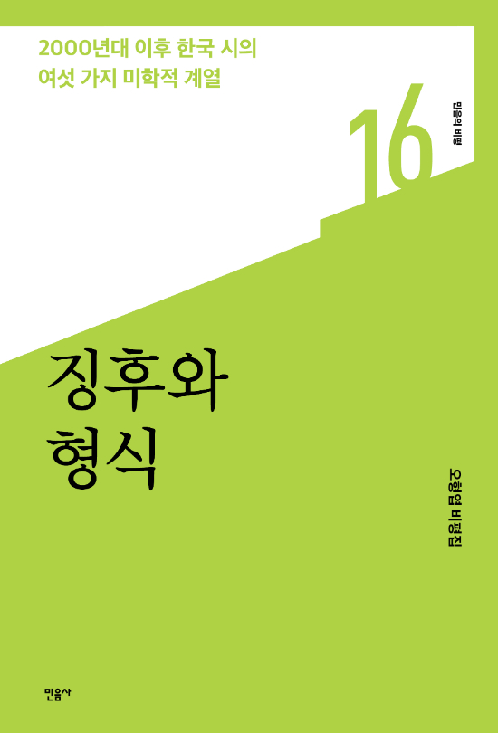 민음사 제공