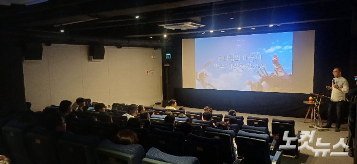 지난 1일 서울 대신동 필름포럼에서 열린 '2026 도심 속 문화성경학교'에 참가한 어린이들이 영화 관람 후 문선연 연구원의 해설을 듣고 있다. 정원희 기자