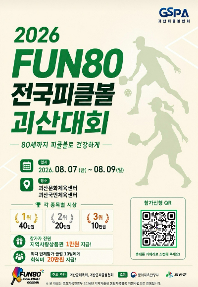 괴산군 제공