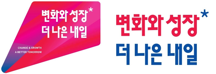 대구시가 공개한 '변화와 성장 더 나은 내일' 새 시정 슬로건. 왼쪽은 기본형, 오른쪽은 간소형. 대구시 제공