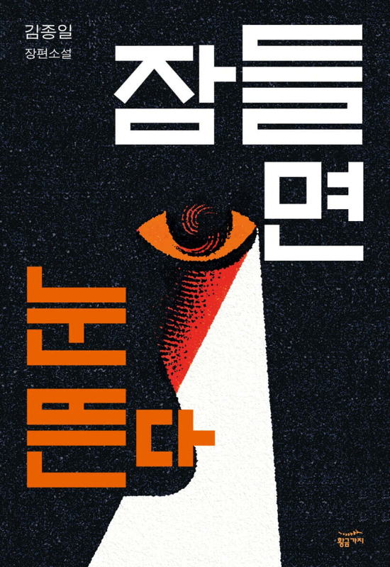 황금가지 제공