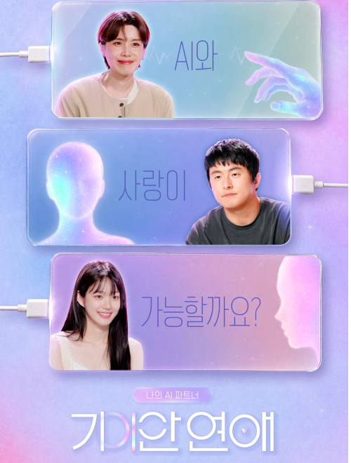 SBS 제공