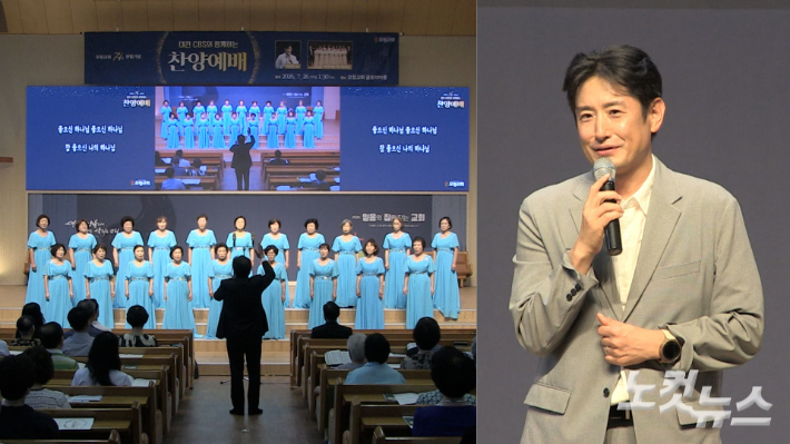 대전CBS 권사합창단과 박요한 목사가 찬양을 하고 있다. 이바울 기자