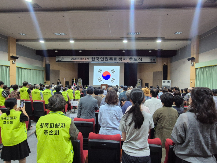 "81년 전 아픔 되새기다"…'한국의 히로시마' 합천서 원폭 희생자 추도식