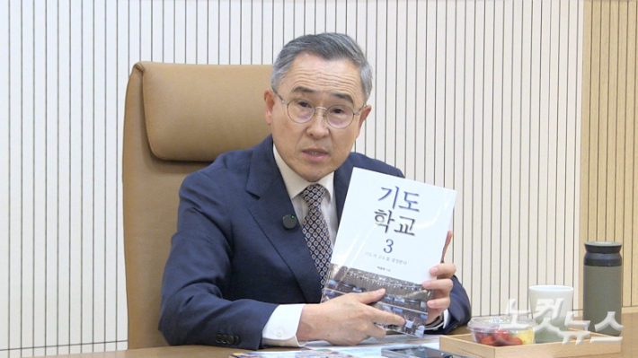 한빛교회 백용현 목사가 '2026 기도 컨퍼런스'의 교재 '기도학교3'를 소개하고 있다. 이바울 기자