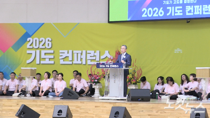 '2026 기도 컨퍼런스'에서 백용현 목사가 강연하고 있다. 이바울 기자