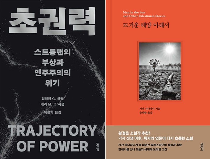 메디치미디어·열림원 제공