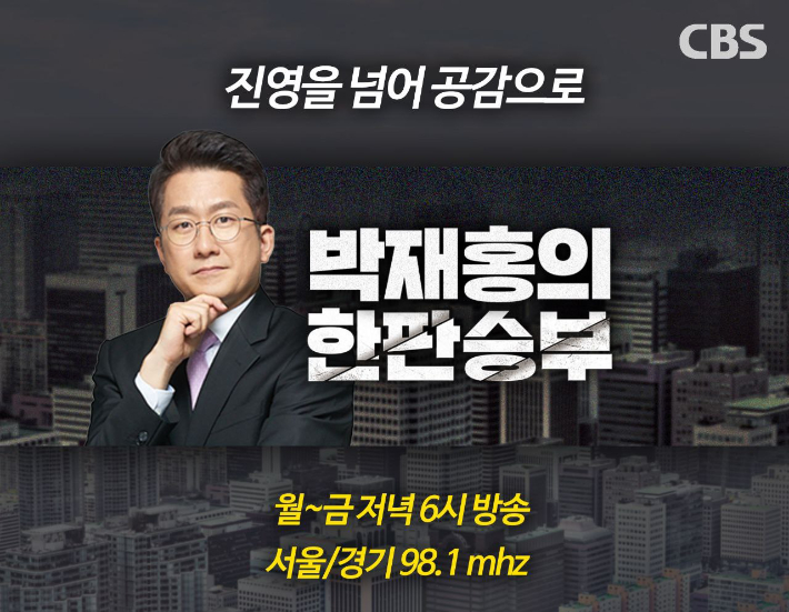 조광한 "서범수 탈당 안할 듯…윤리위로 책임 물어야"[한판승부]