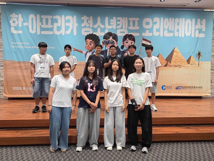 춘천 청소년 공공외교단, 이집트 한·아프리카 캠프 앞두고 외교 현장 체험