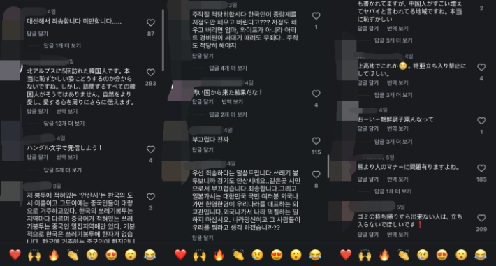 해당 게시물에 달린 댓글들. 평소와 달리 지난 2일 올라온 해당 게시물에는 수백개의 댓글이 달렸다. SNS 캡처