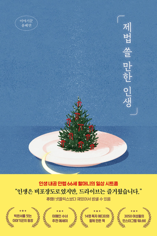 달먹는토끼 제공
